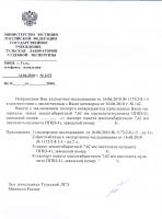 сканирование0009.jpg
